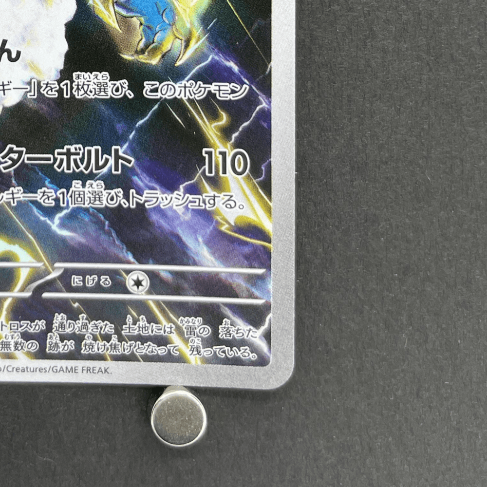 Thundurus AR 120/086 Pokemon card White Flare sv11B (1.NM) - JariseStore