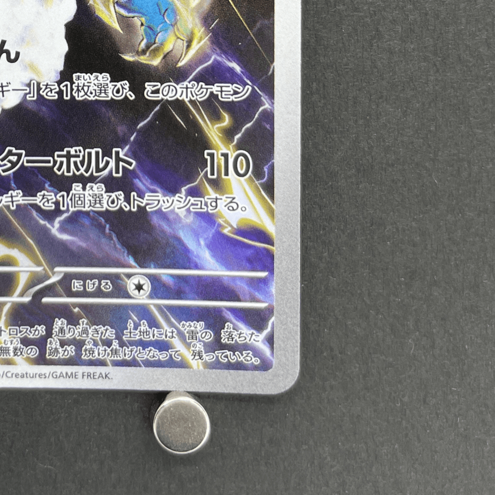 Thundurus AR 120/086 Pokemon card White Flare sv11B (1.NM) - JariseStore