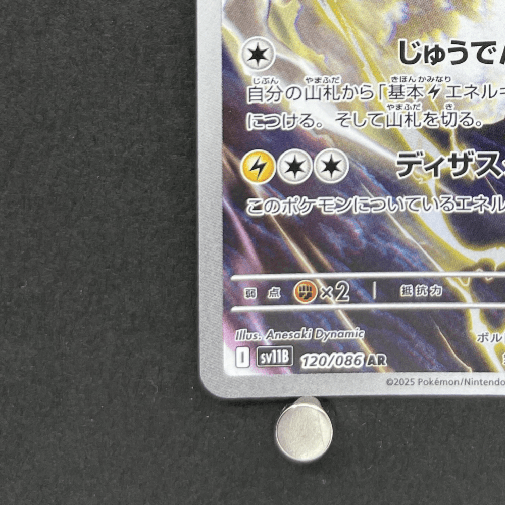 Thundurus AR 120/086 Pokemon card White Flare sv11B (1.NM) - JariseStore