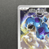 Thundurus AR 120/086 Pokemon card White Flare sv11B (2.LP) - JariseStore