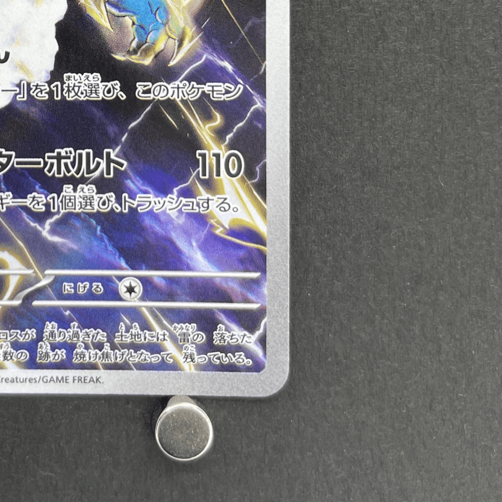 Thundurus AR 120/086 Pokemon card White Flare sv11B (2.LP) - JariseStore