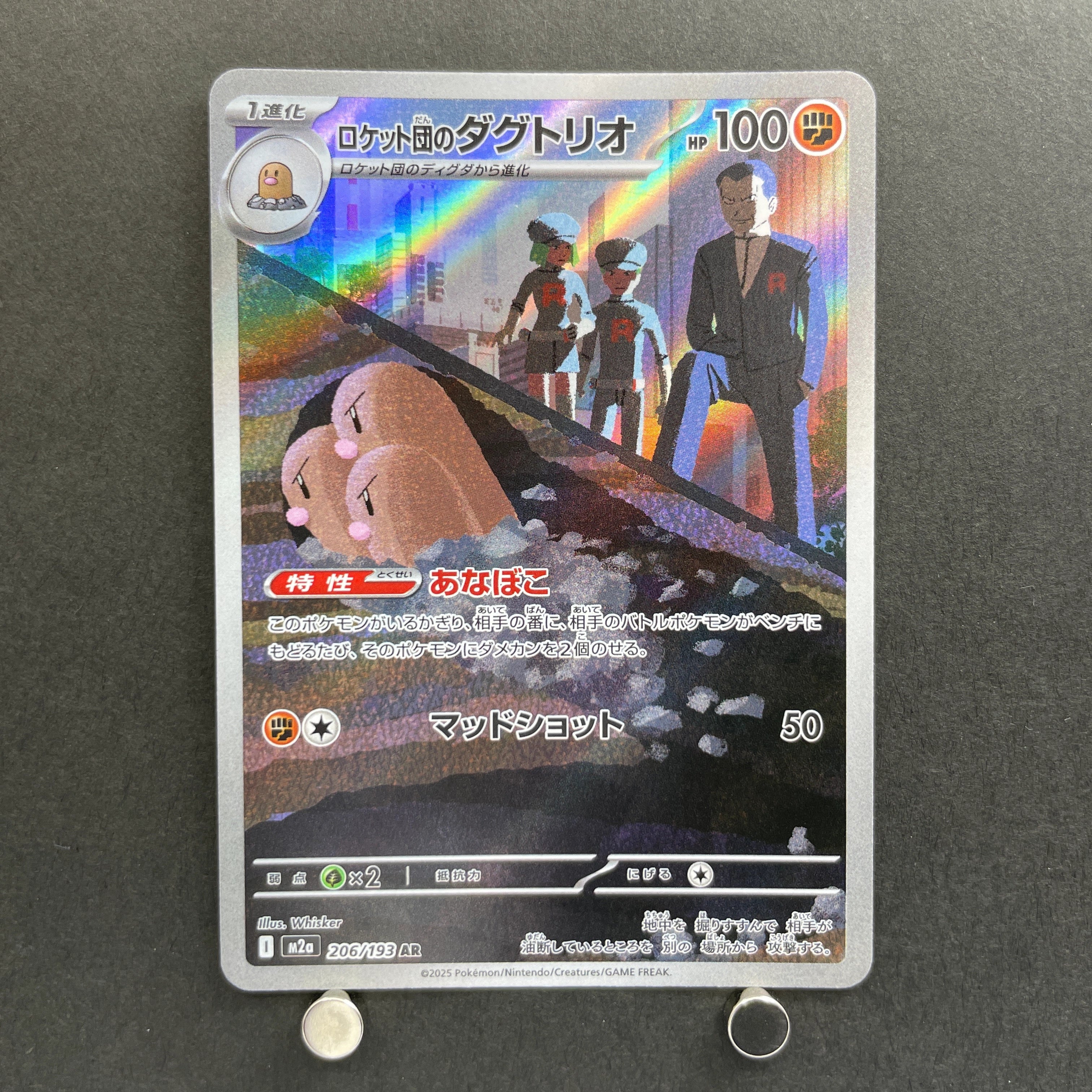 Team Rocket's Dugtrio AR 206/193 Pokemon card Mega Dream ex M2a (1.NM)