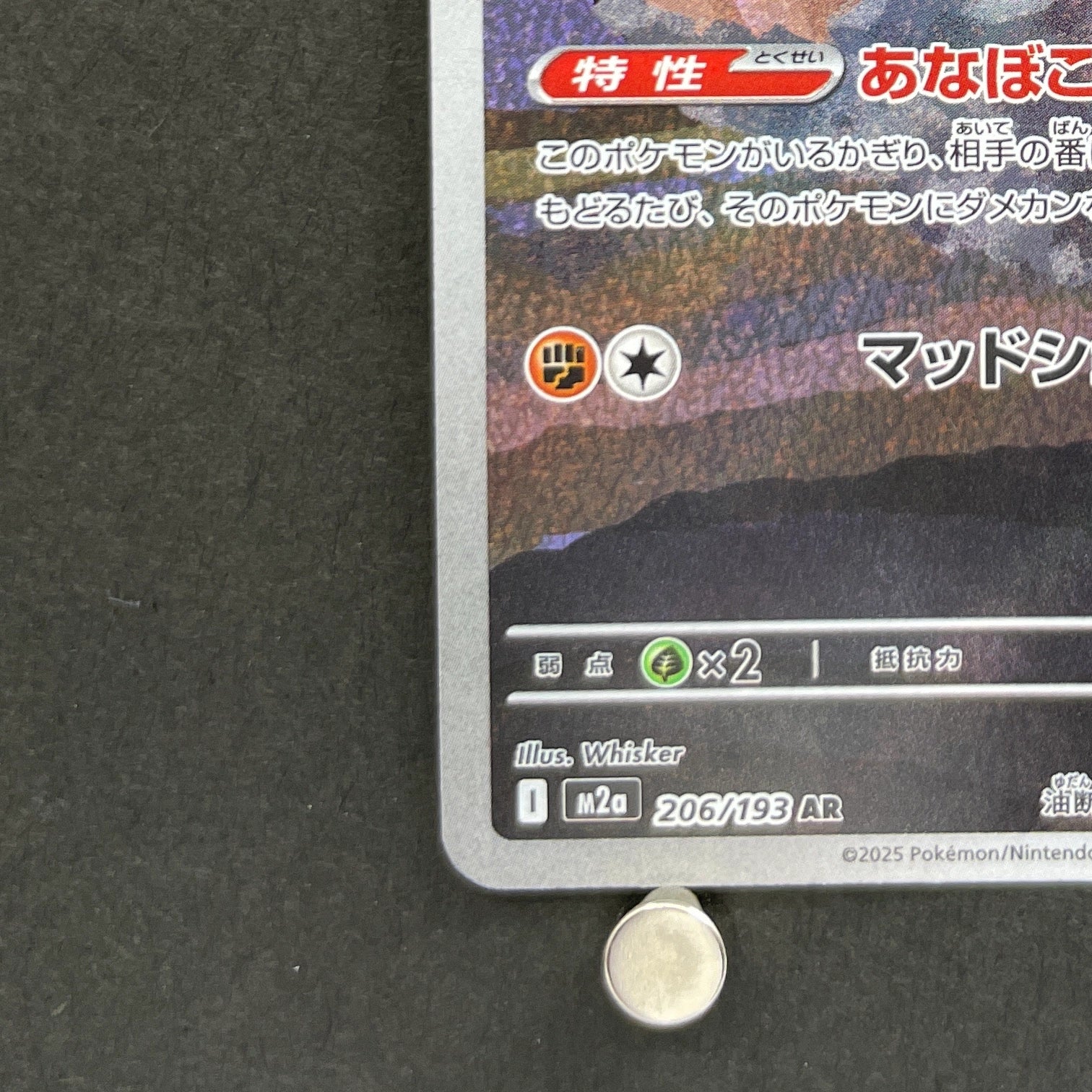 Team Rocket's Dugtrio AR 206/193 Pokemon card Mega Dream ex M2a (1.NM)