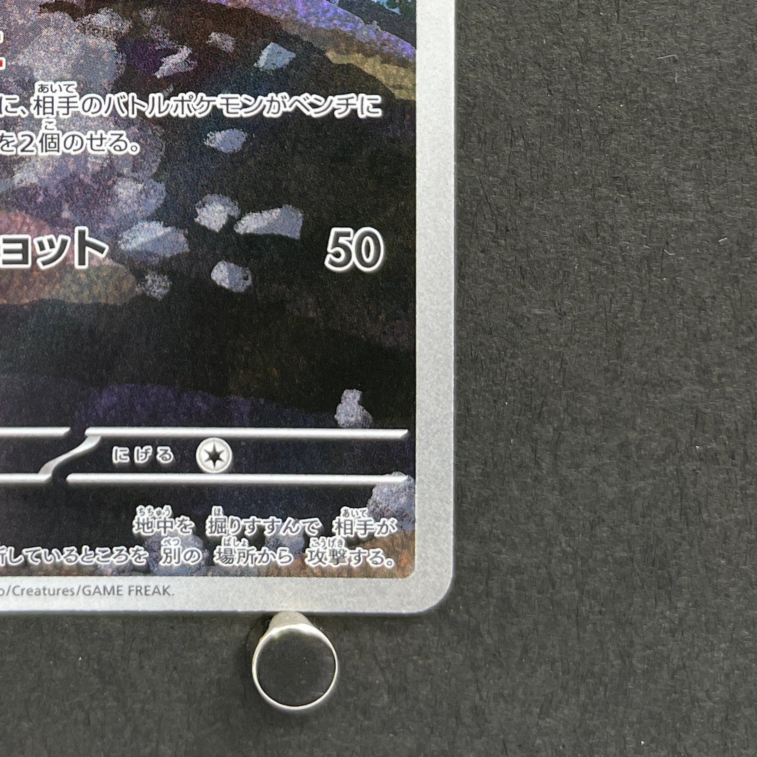 Team Rocket's Dugtrio AR 206/193 Pokemon card Mega Dream ex M2a (1.NM)