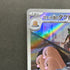 Team Rocket's Dugtrio AR 206/193 Pokemon card Mega Dream ex M2a (1.NM)