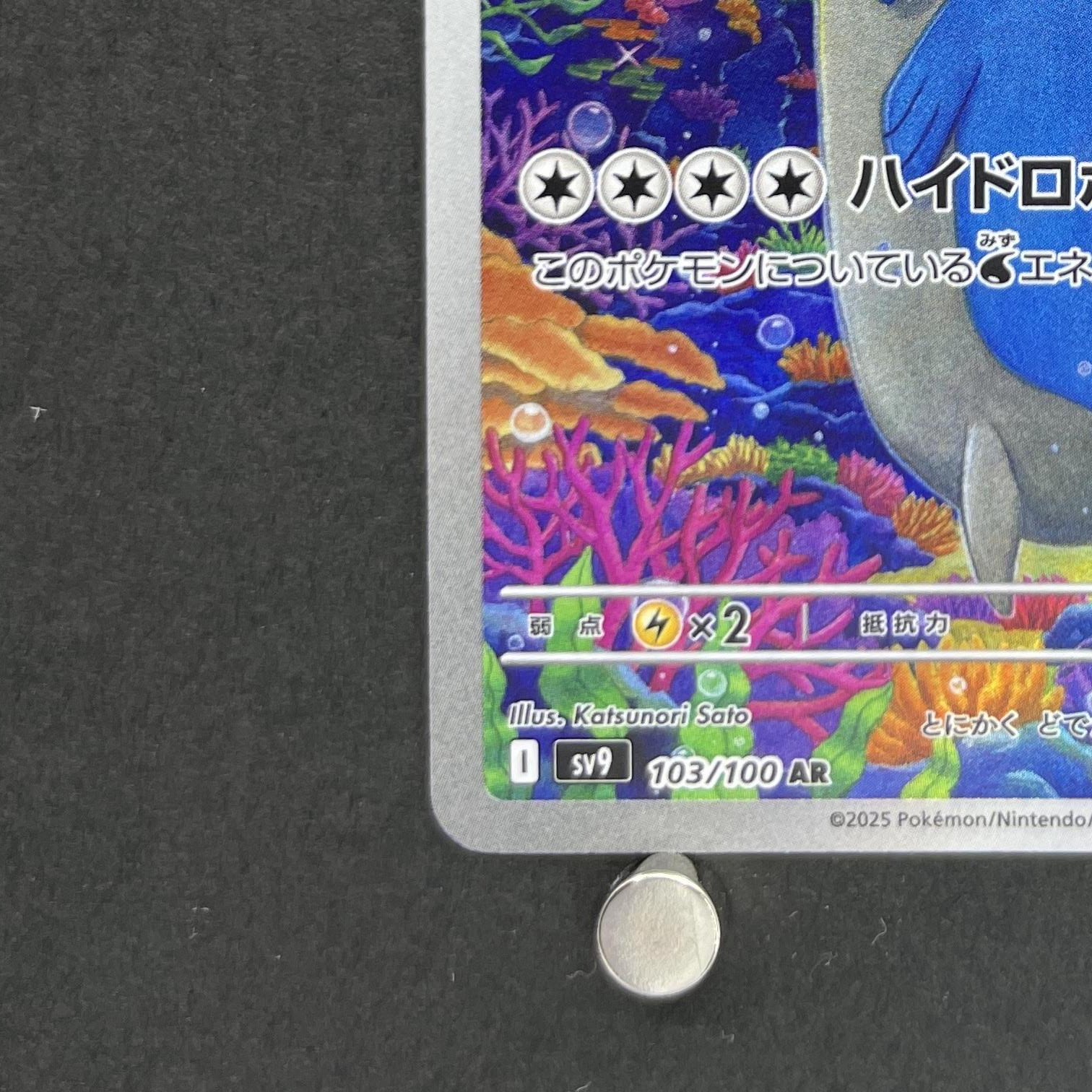 Wailord AR 103/100 Pokemon card Battle Partners sv9 (1.NM)