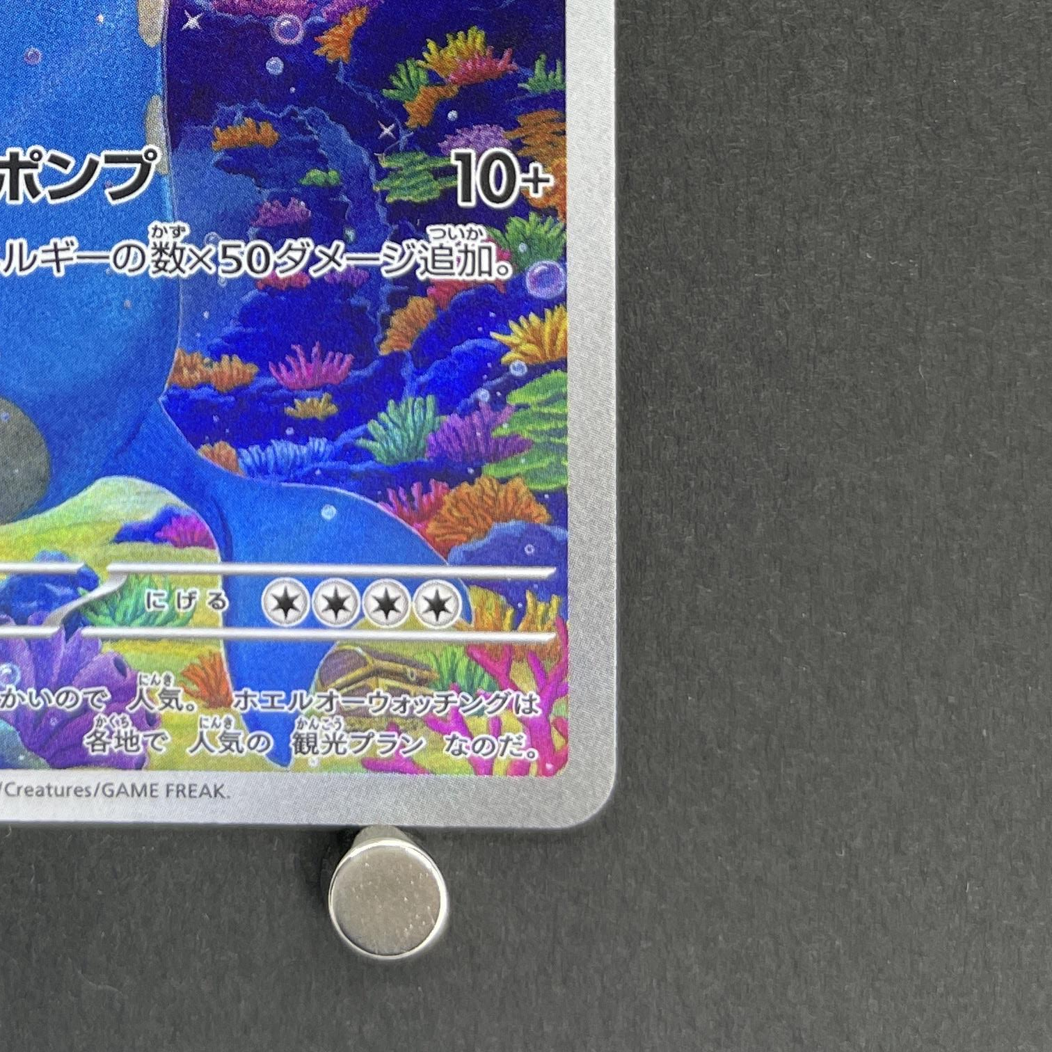 Wailord AR 103/100 Pokemon card Battle Partners sv9 (1.NM)