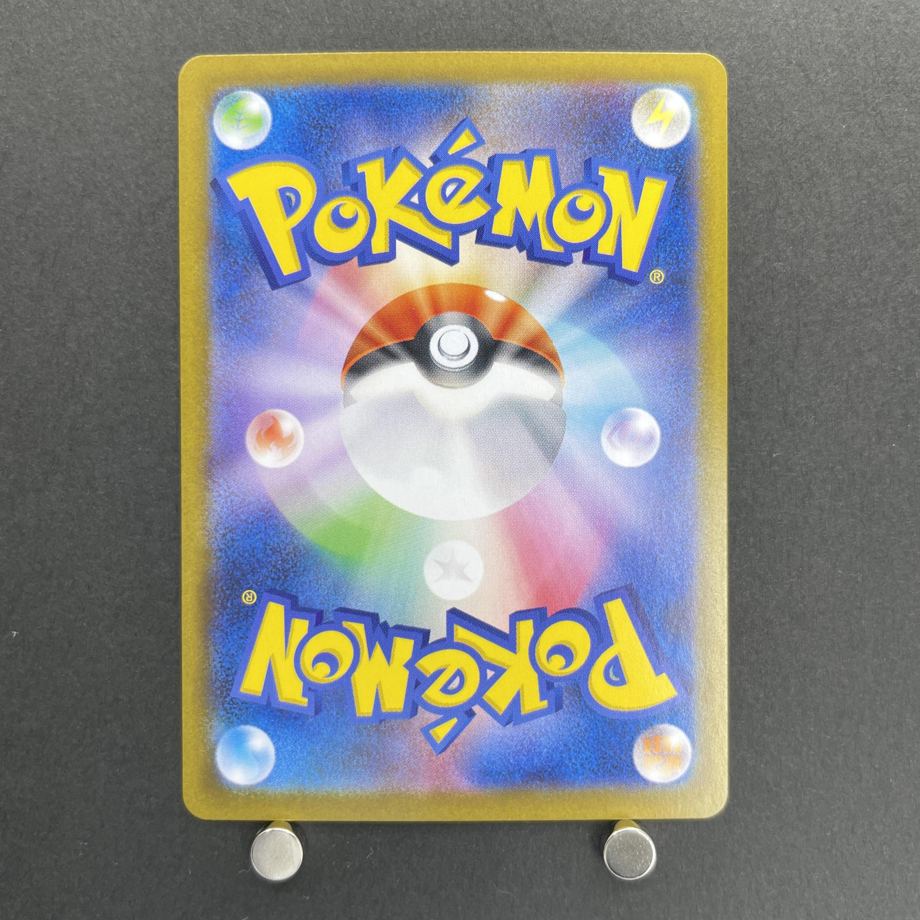 Wailord AR 103/100 Pokemon card Battle Partners sv9 (1.NM)