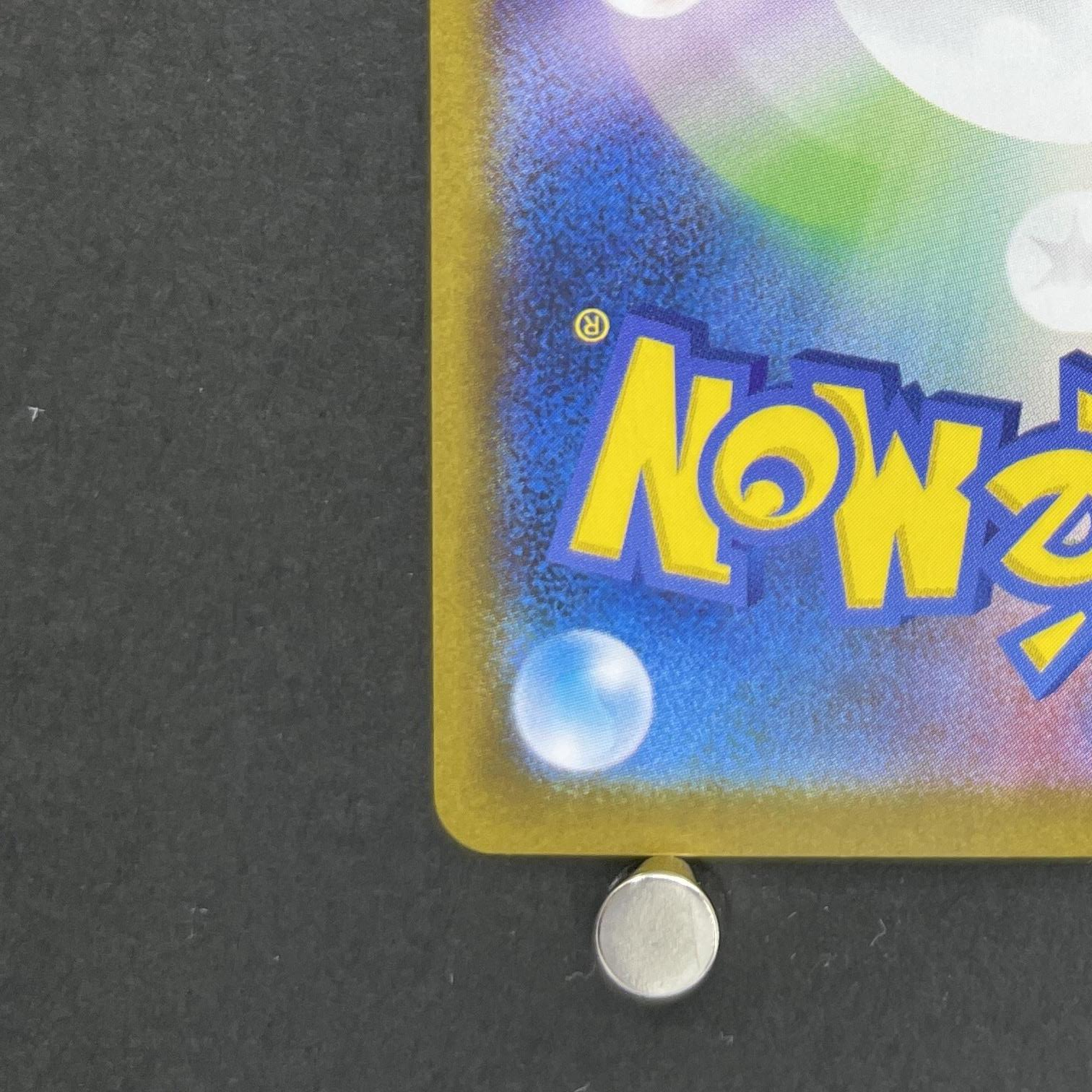 Wailord AR 103/100 Pokemon card Battle Partners sv9 (1.NM)