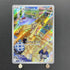 Timburr AR 109/101 Pokemon card Mask of Change sv6 (1.NM) - JariseStore