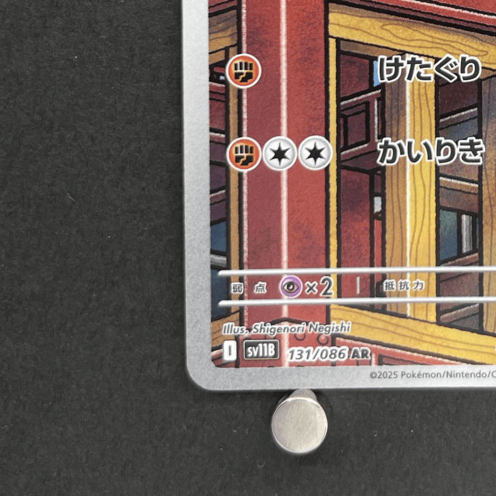 Timburr AR 131/086 Pokemon card White Flare sv11B (1.NM) - JariseStore