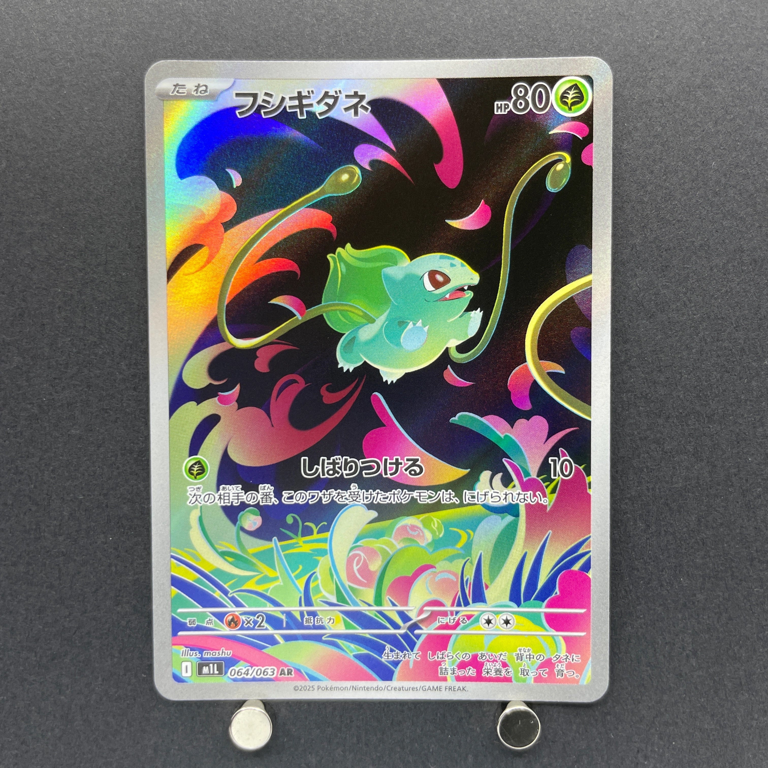 Bulbasaur AR 064/063 Pokemon card Mega Brave M1L (1.NM)