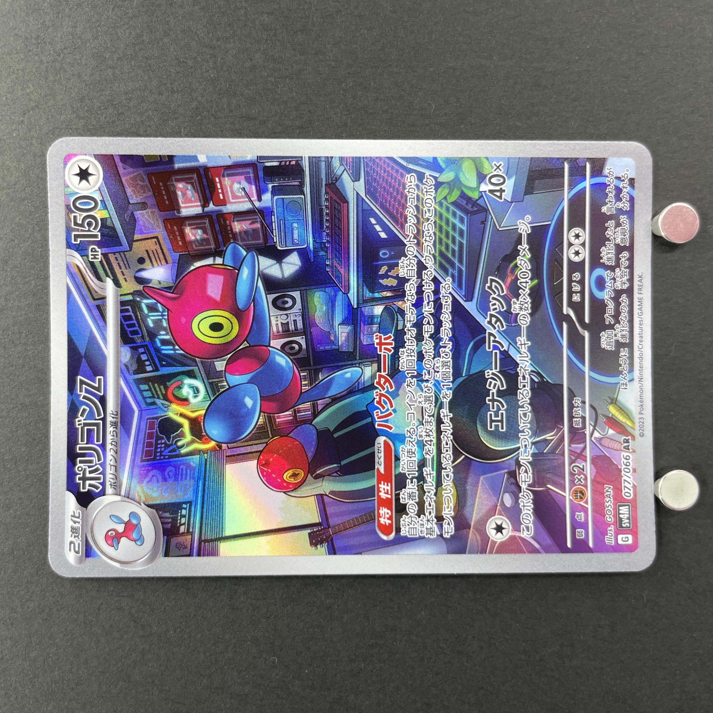 Porygon-Z AR 077/066 Pokemon card Future Flash sv4m (1.NM)