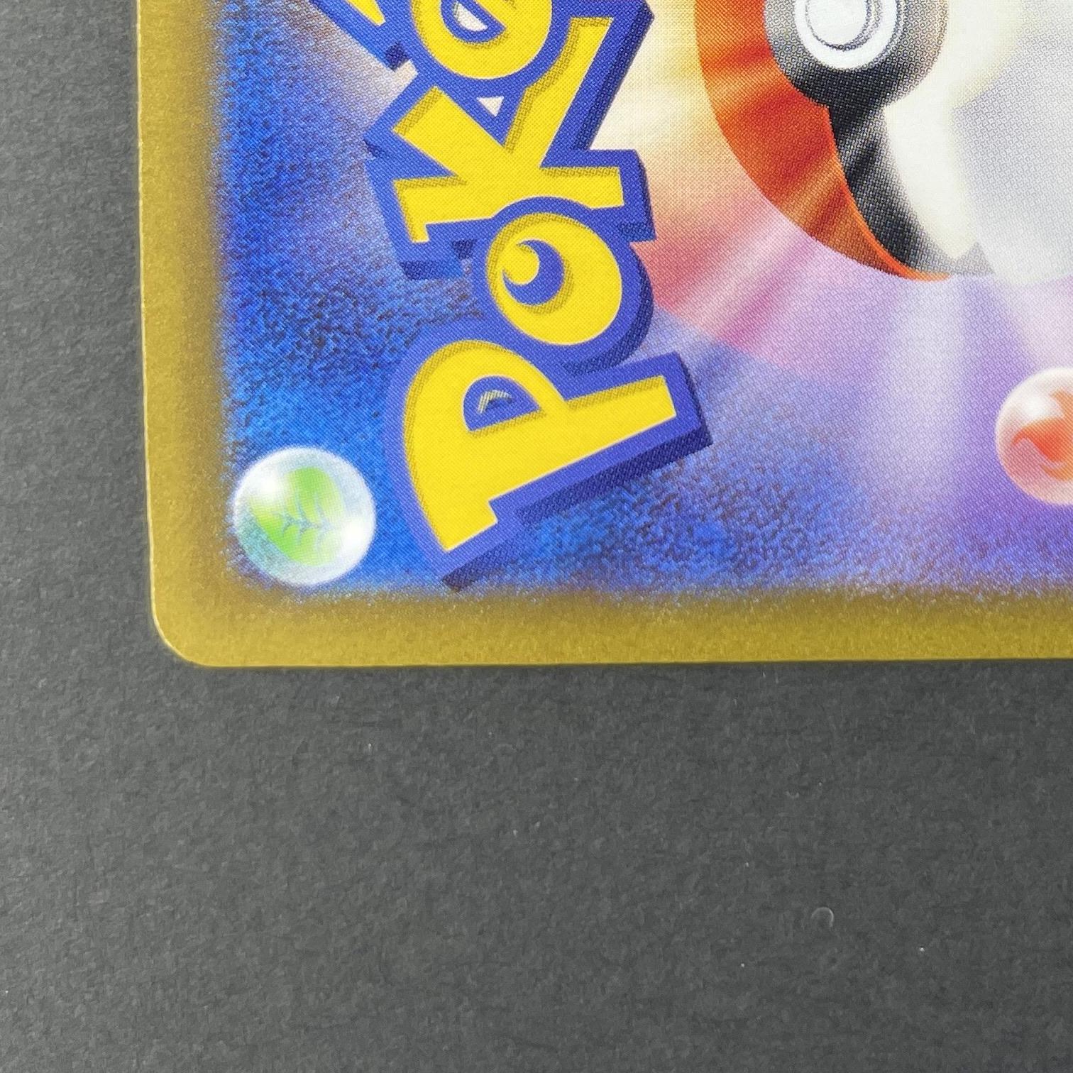 Porygon-Z AR 077/066 Pokemon card Future Flash sv4m (1.NM)