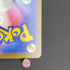 Porygon-Z AR 077/066 Pokemon card Future Flash sv4m (1.NM)