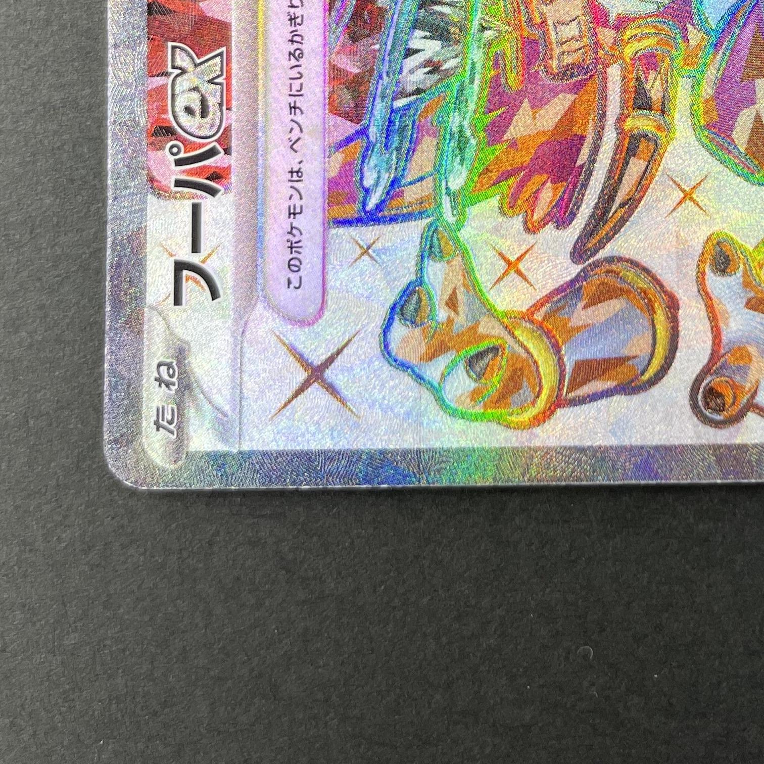 Hoopa ex SR 078/062 Pokemon card Raging Surf sv3a (1.NM)