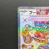 Hoopa ex SR 078/062 Pokemon card Raging Surf sv3a (1.NM)