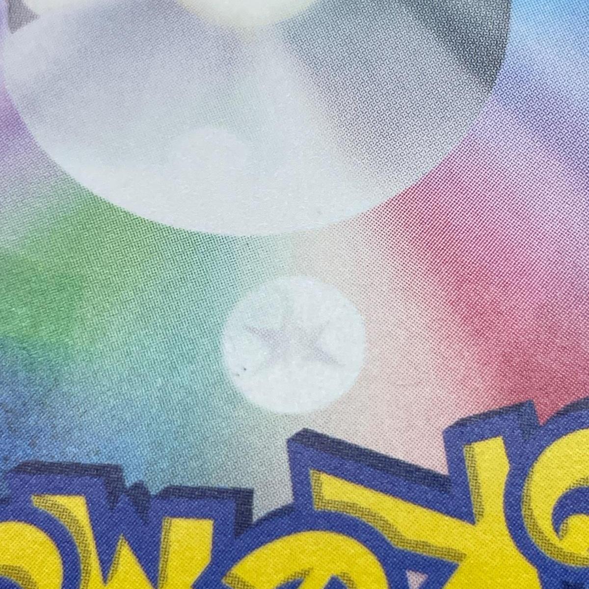 Hoopa ex SR 078/062 Pokemon card Raging Surf sv3a (1.NM)