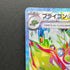 Flygon ex SR 079/064 Pokemon card Paradise Dragona sv7a (1.NM)
