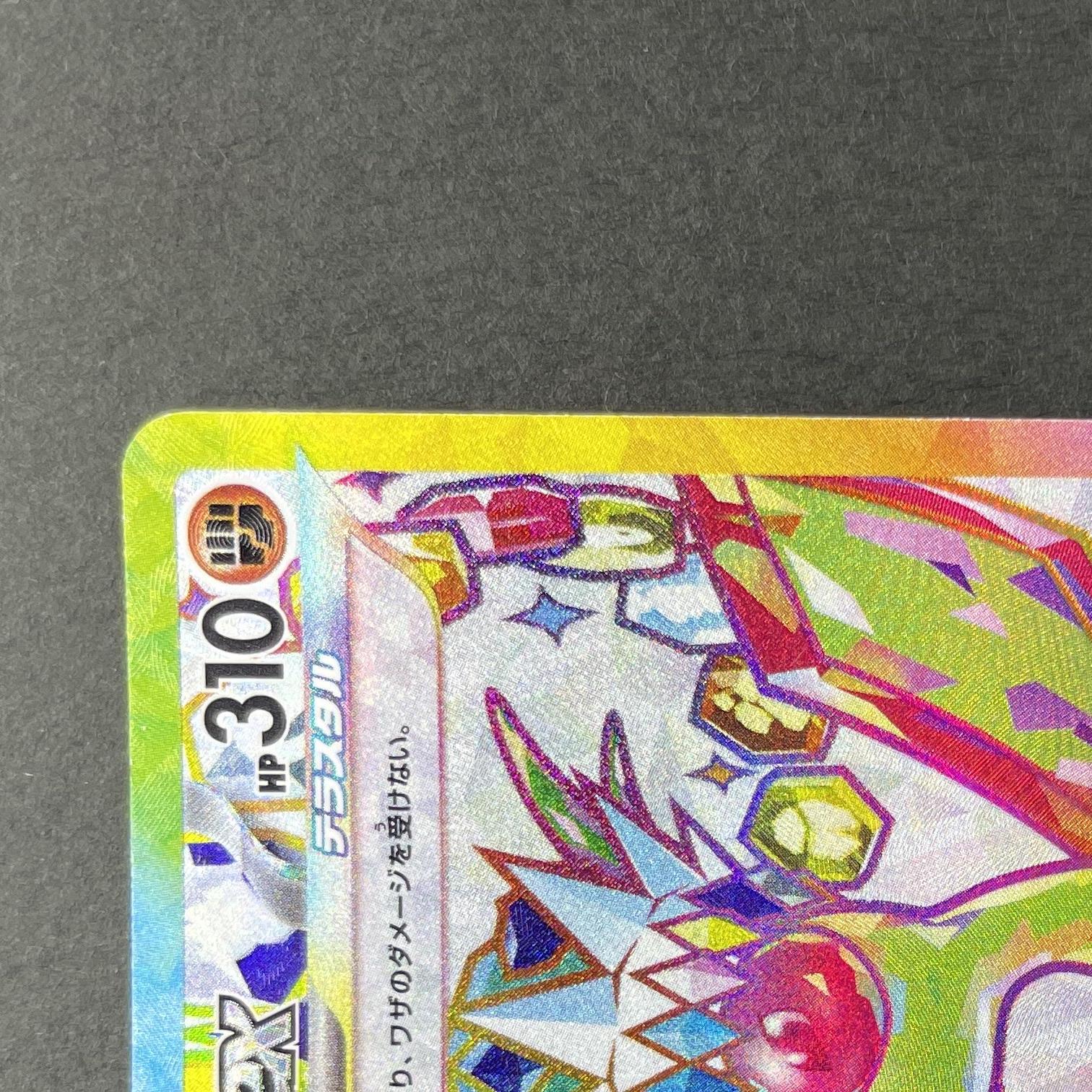 Flygon ex SR 079/064 Pokemon card Paradise Dragona sv7a (1.NM)