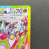 Flygon ex SR 079/064 Pokemon card Paradise Dragona sv7a (1.NM)