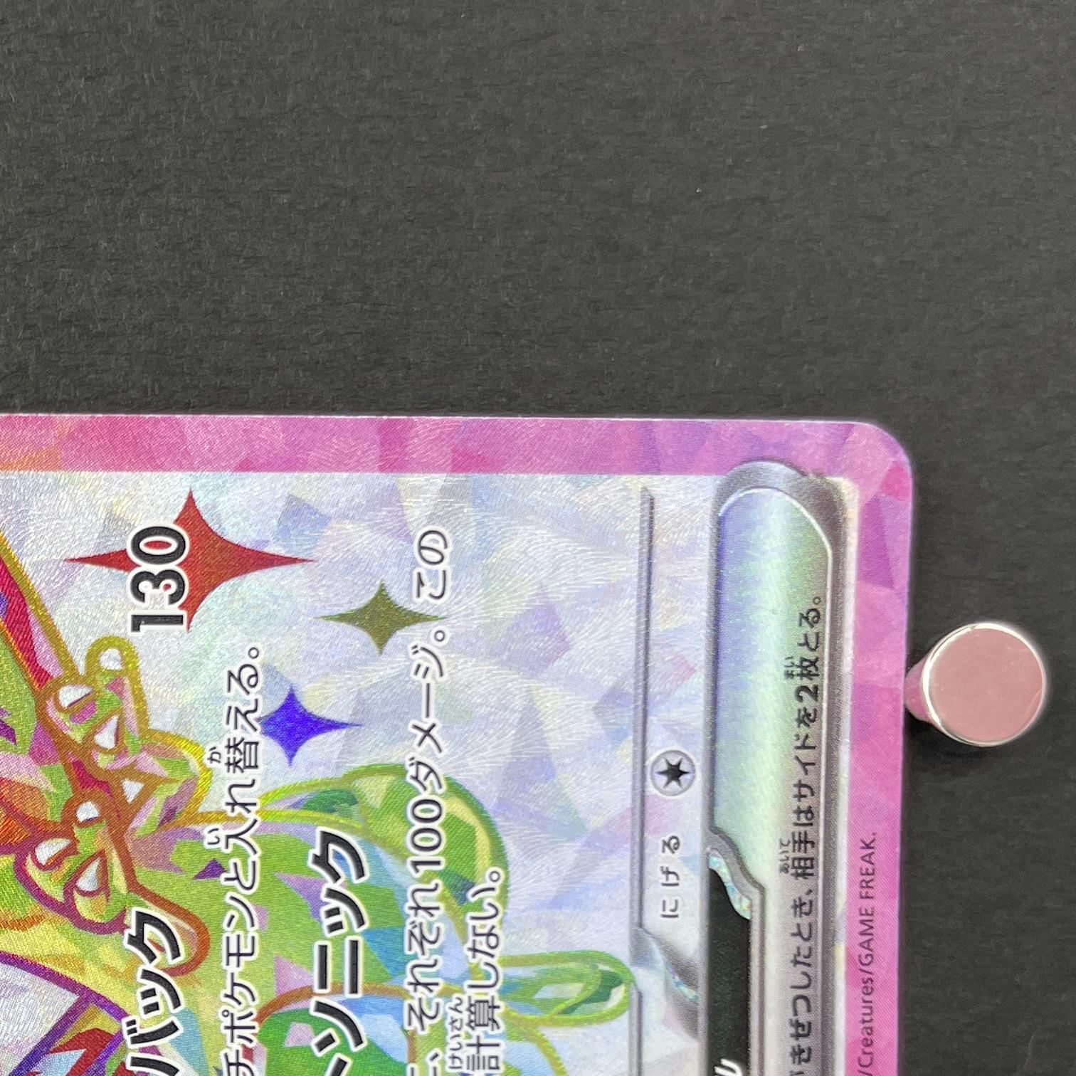 Flygon ex SR 079/064 Pokemon card Paradise Dragona sv7a (1.NM)