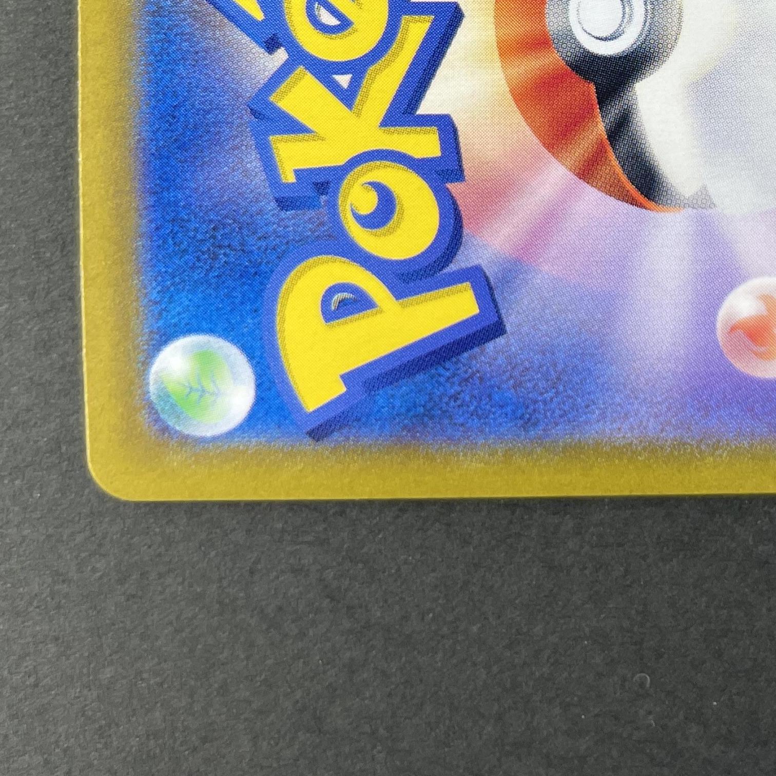 Flygon ex SR 079/064 Pokemon card Paradise Dragona sv7a (1.NM)