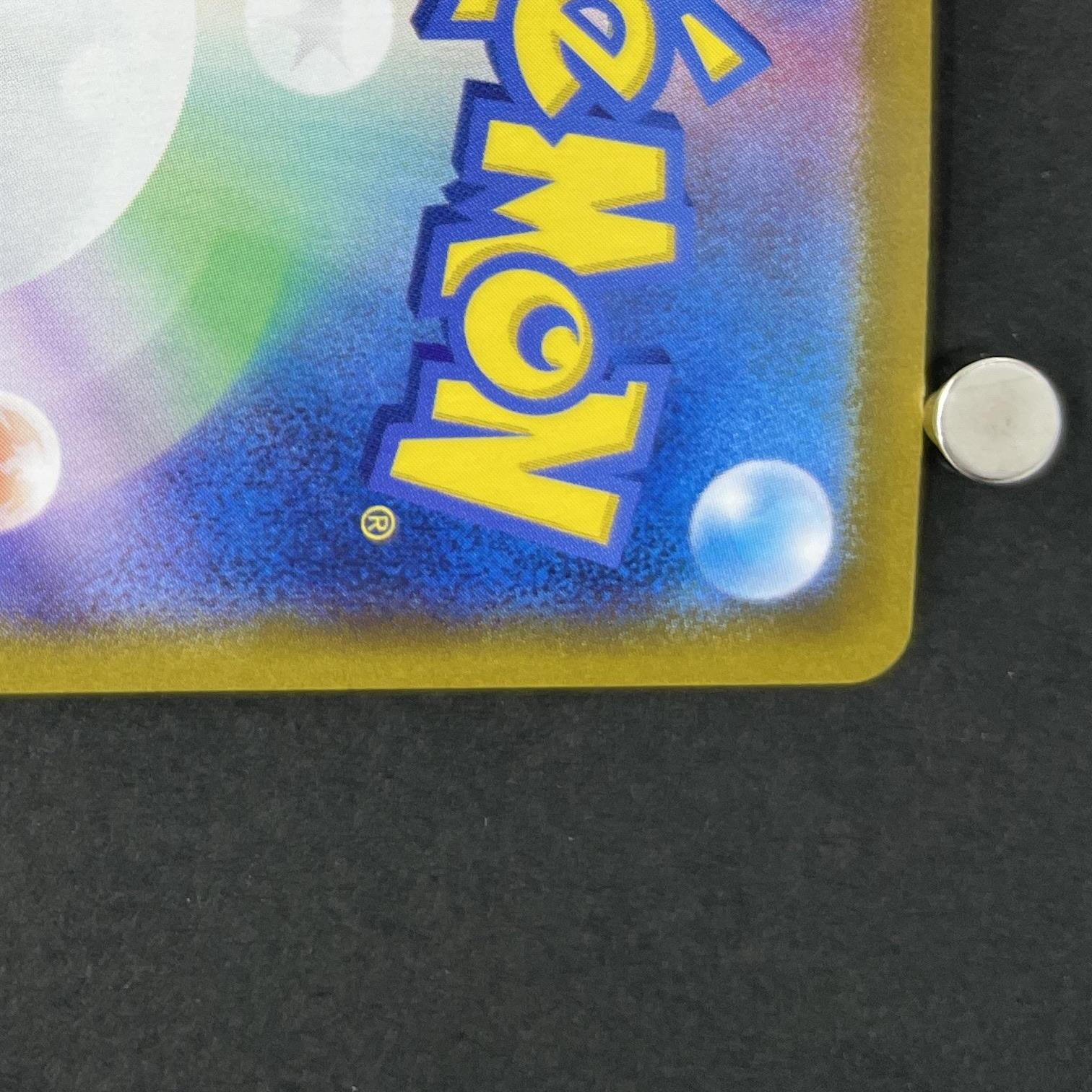 Flygon ex SR 079/064 Pokemon card Paradise Dragona sv7a (1.NM)