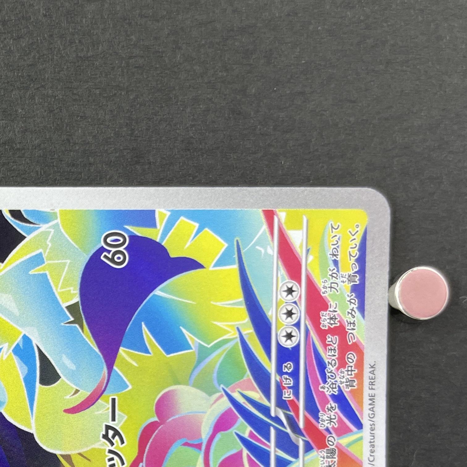 Ivysaur AR 065/063 Pokemon card Mega Brave M1L (1.NM)