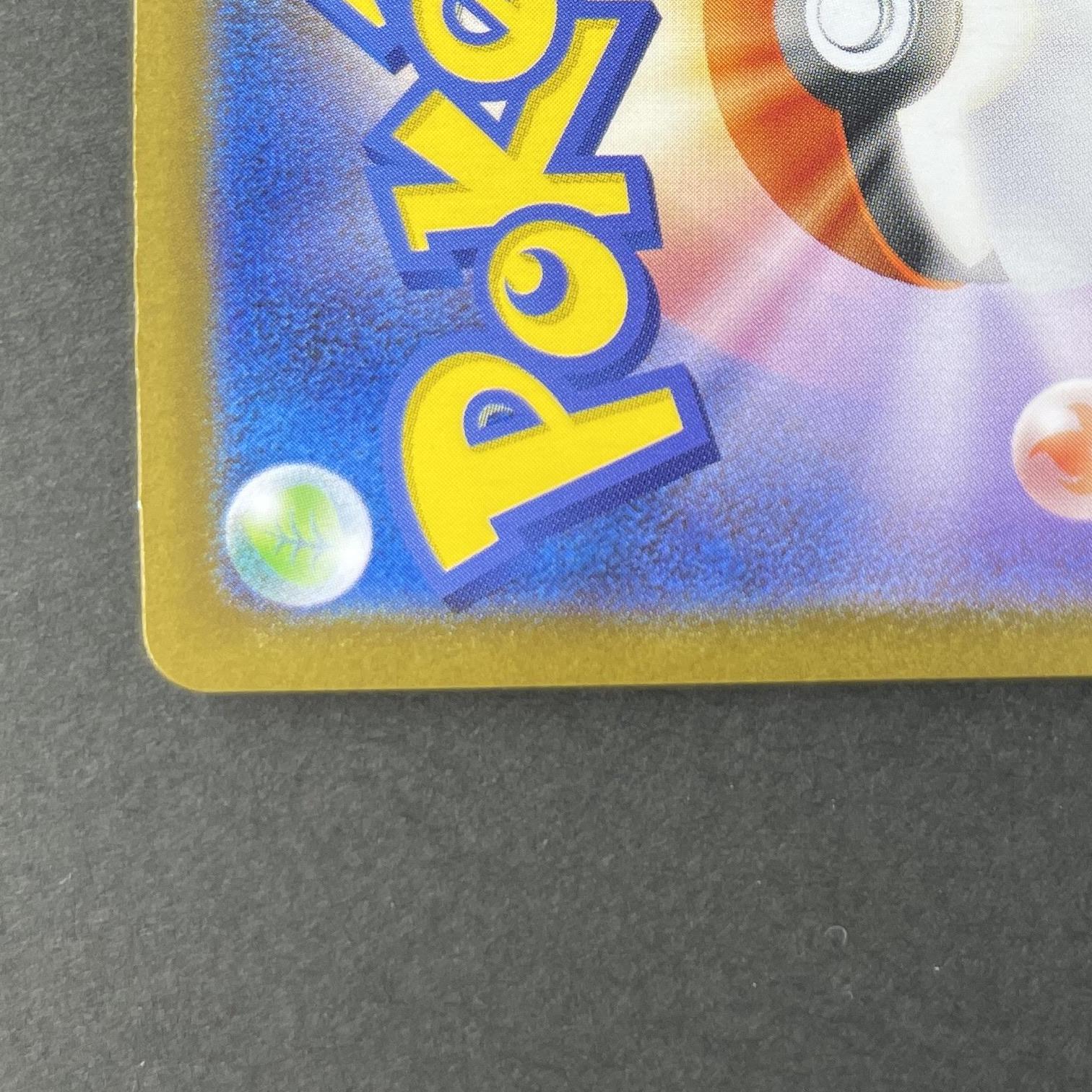 Ivysaur AR 065/063 Pokemon card Mega Brave M1L (1.NM)