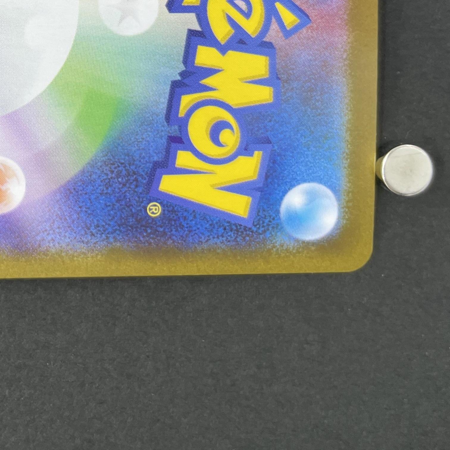 Ivysaur AR 065/063 Pokemon card Mega Brave M1L (1.NM)