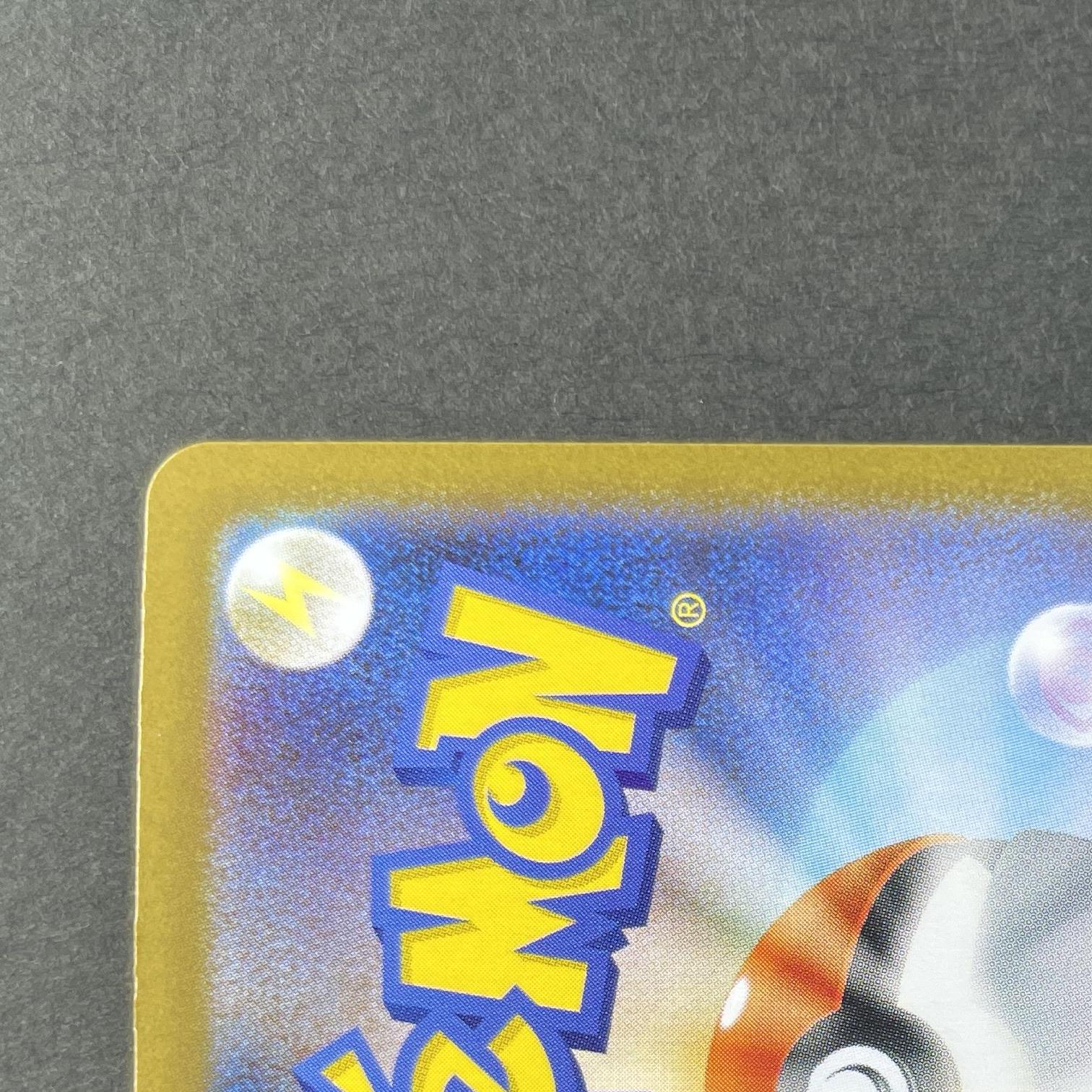 Ivysaur AR 065/063 Pokemon card Mega Brave M1L (1.NM)