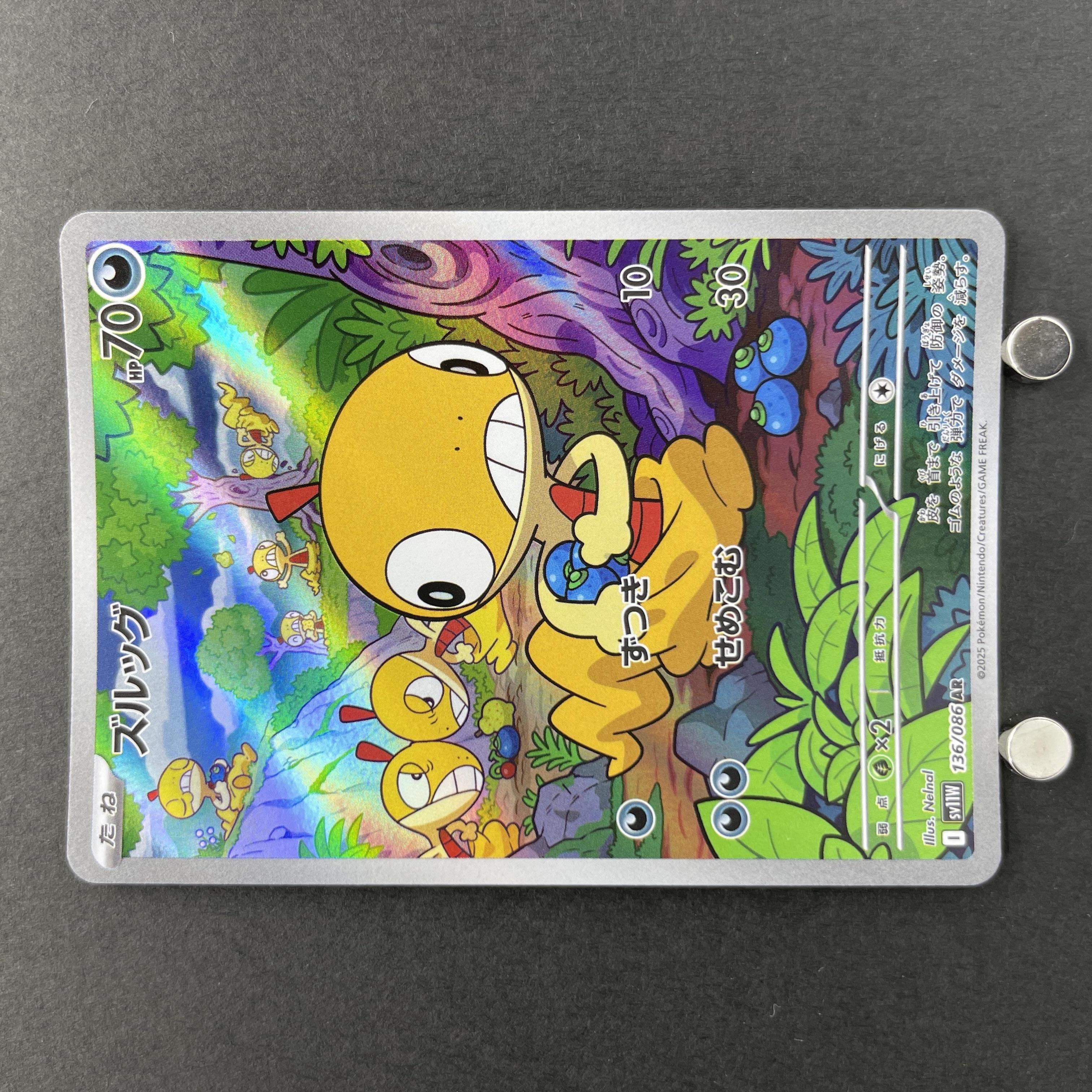 Scraggy AR 136/086 Pokemon card Black Bolt sv11W (1.NM)