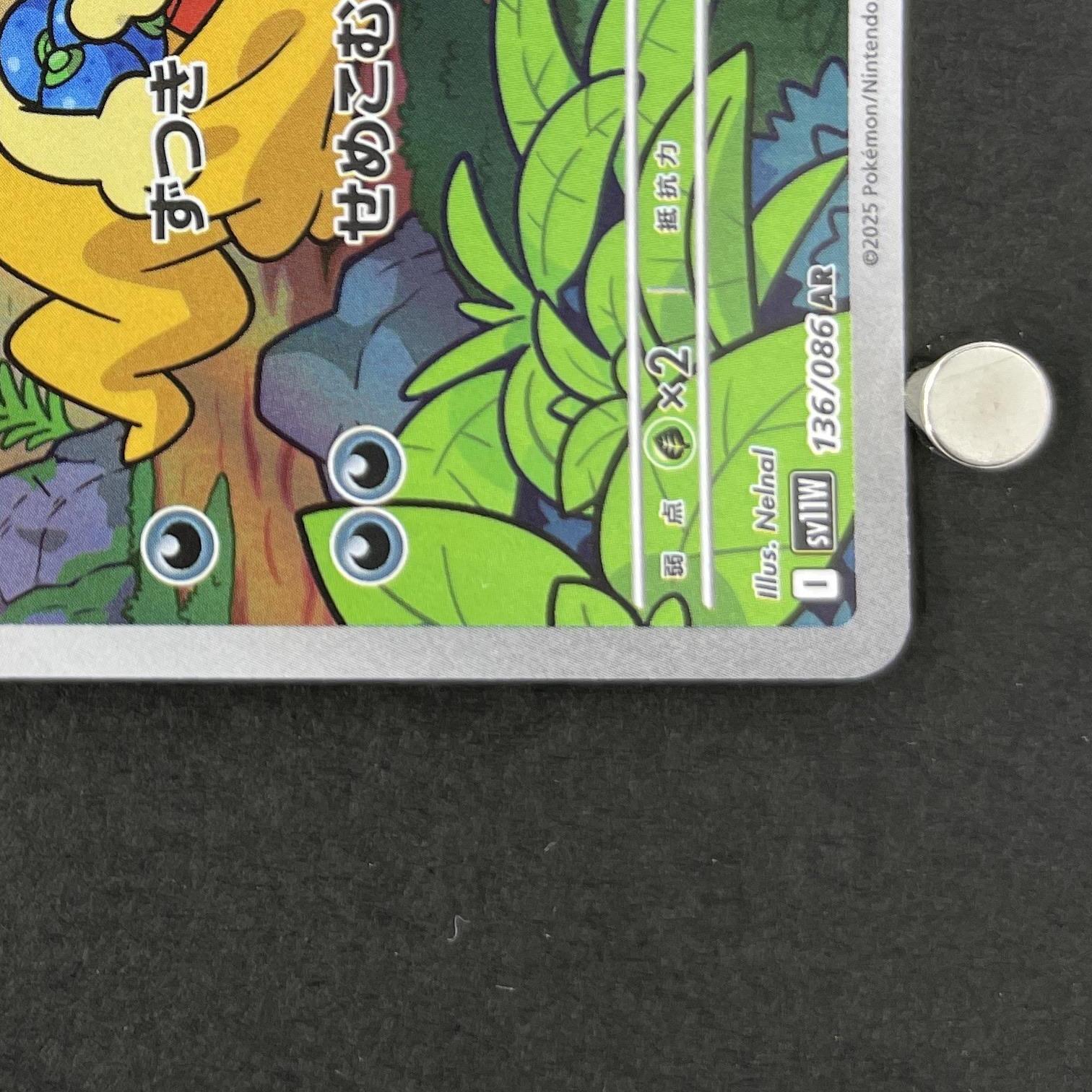 Scraggy AR 136/086 Pokemon card Black Bolt sv11W (1.NM)