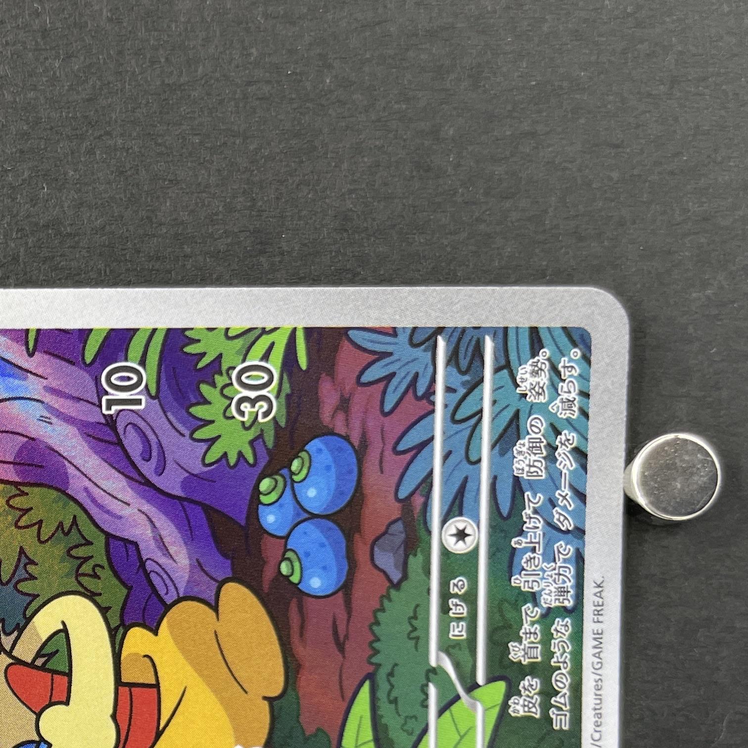 Scraggy AR 136/086 Pokemon card Black Bolt sv11W (1.NM)