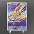 Toedscool AR 080/078 Pokemon card Violet ex sv1v (1.NM) - JariseStore