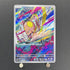 Toedscool AR 080/078 Pokemon card Violet ex sv1v (1.NM) - JariseStore