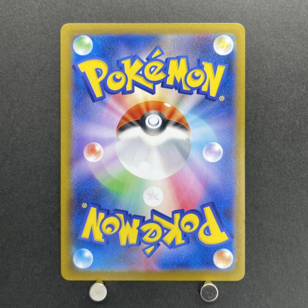Togedemaru AR 090/080 Pokemon card Inferno X M2 (1.NM) - JariseStore
