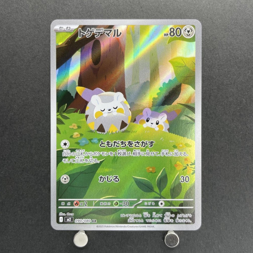 Togedemaru AR 090/080 Pokemon card Inferno X M2 (1.NM) - JariseStore