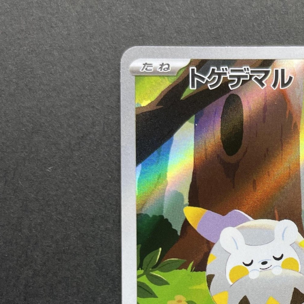 Togedemaru AR 090/080 Pokemon card Inferno X M2 (1.NM) - JariseStore
