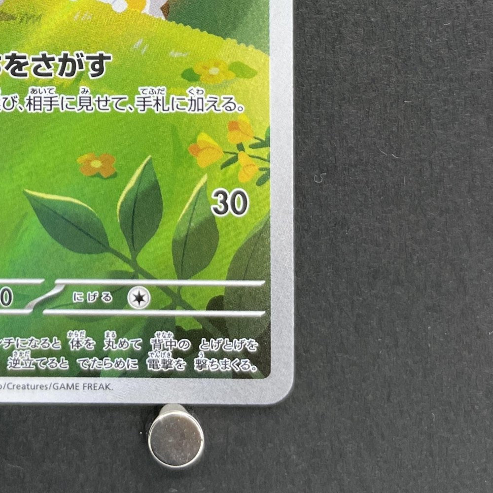 Togedemaru AR 090/080 Pokemon card Inferno X M2 (1.NM) - JariseStore