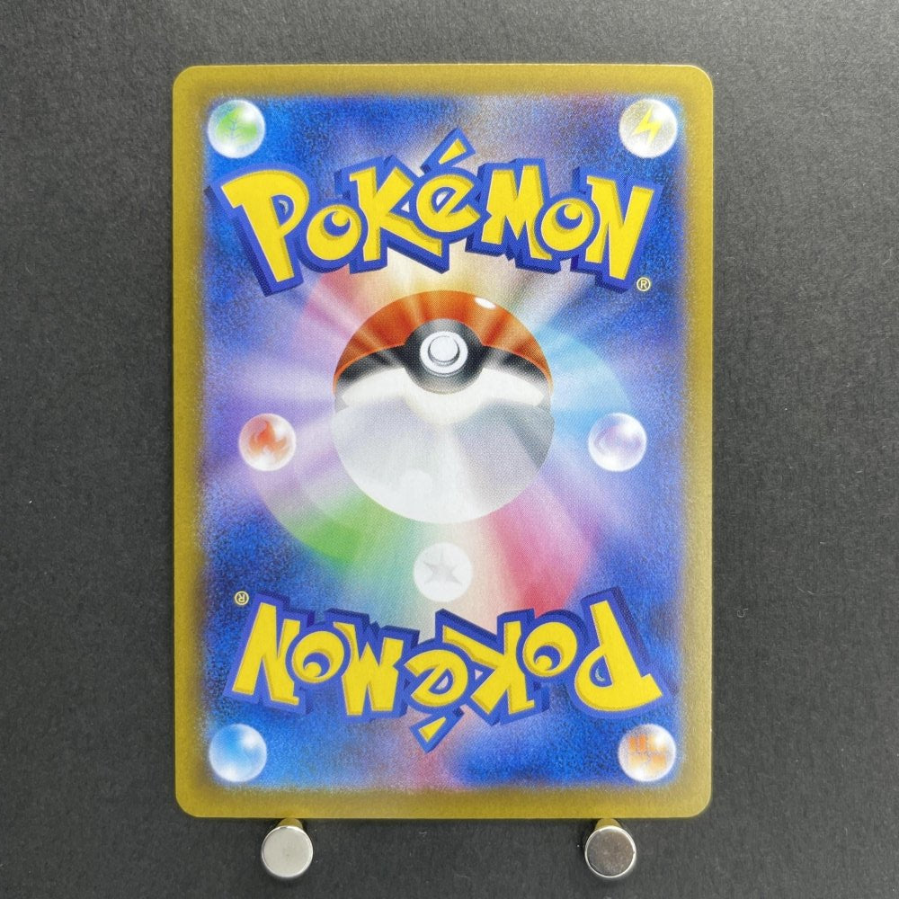 Togedemaru AR 090/080 Pokemon card Inferno X M2 (1.NM) - JariseStore