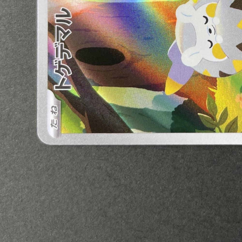 Togedemaru AR 090/080 Pokemon card Inferno X M2 (1.NM) - JariseStore