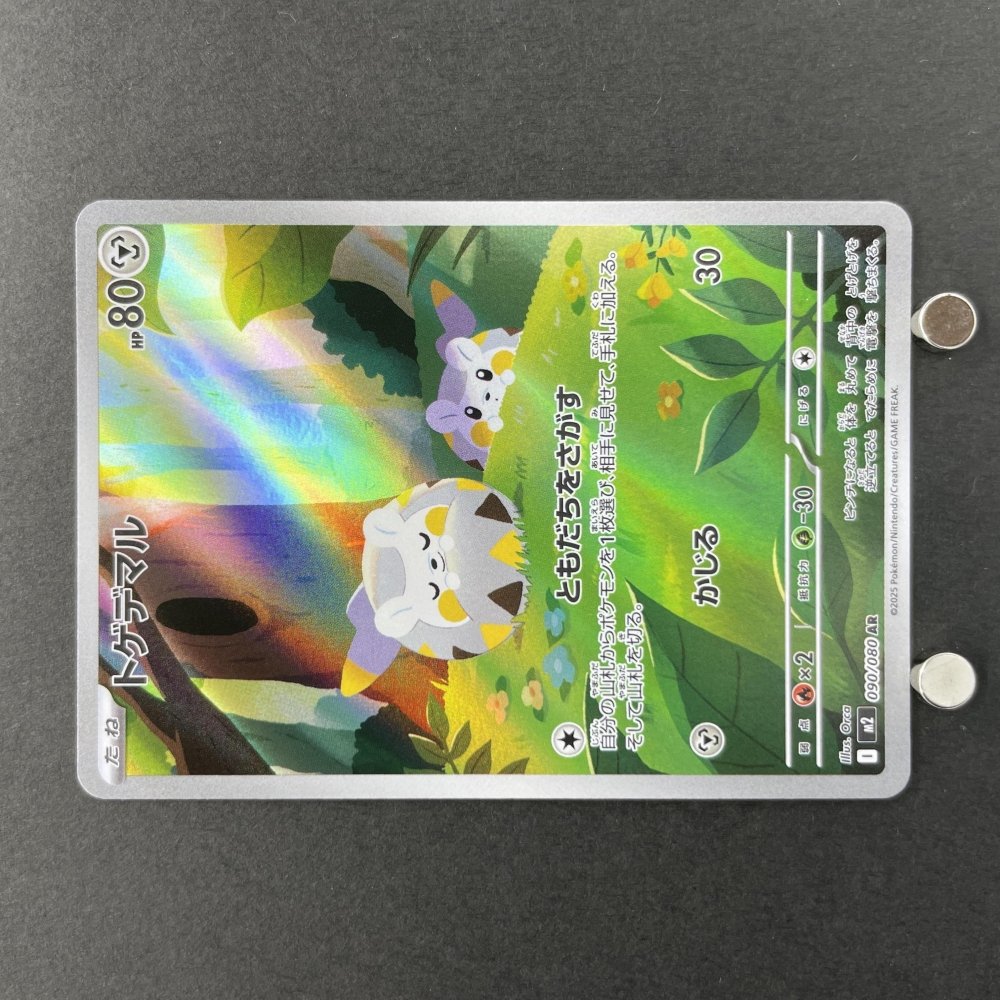 Togedemaru AR 090/080 Pokemon card Inferno X M2 (1.NM) - JariseStore