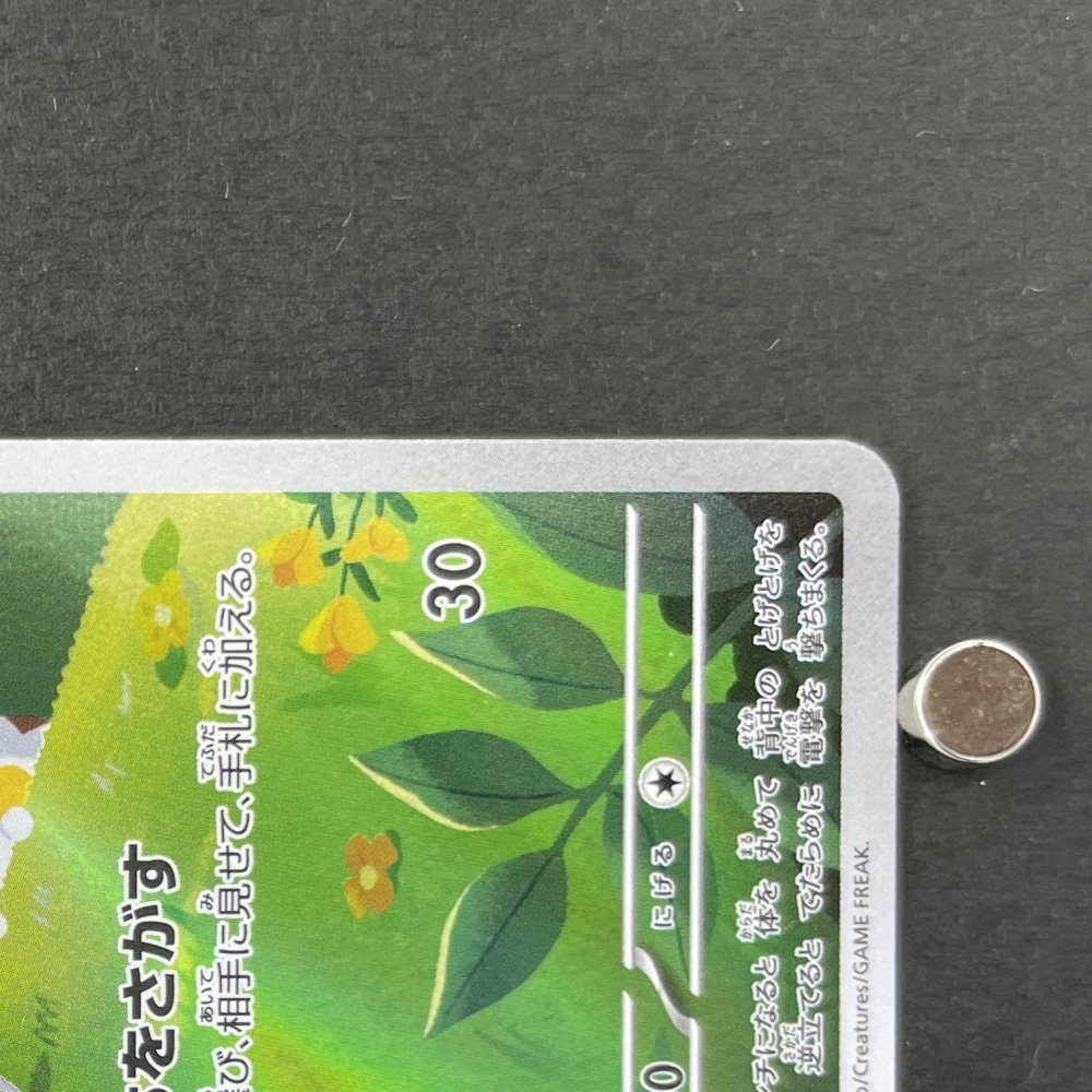 Togedemaru AR 090/080 Pokemon card Inferno X M2 (1.NM) - JariseStore