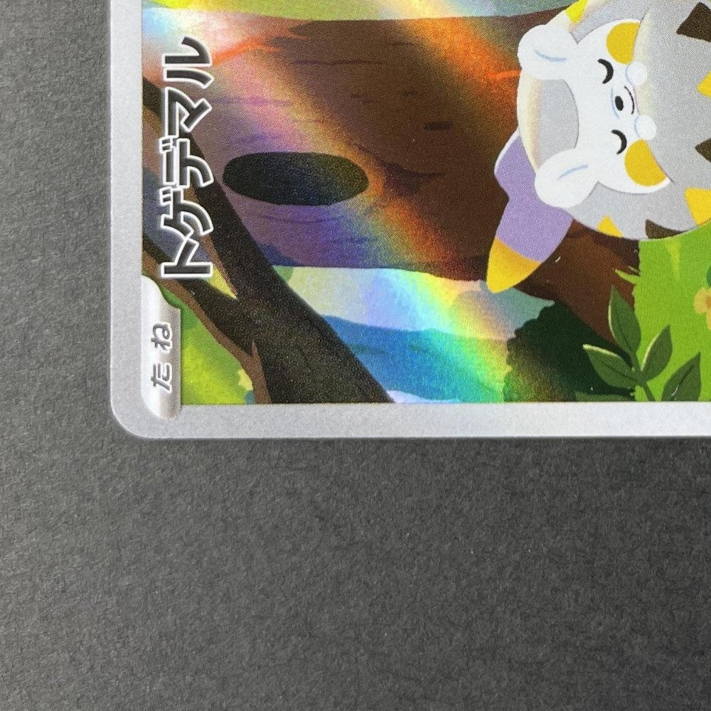 Togedemaru AR 090/080 Pokemon card Inferno X M2 (1.NM) - JariseStore