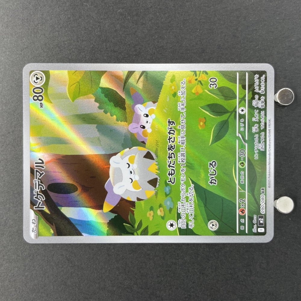 Togedemaru AR 090/080 Pokemon card Inferno X M2 (1.NM) - JariseStore