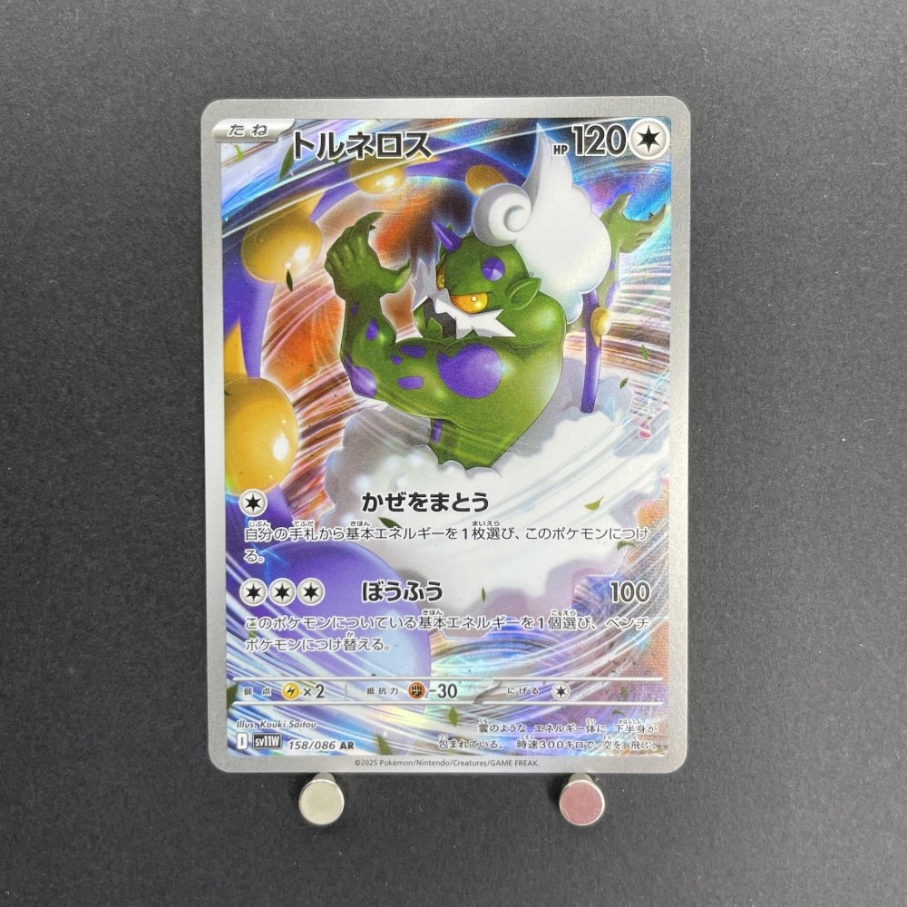 Tornadus AR 158/086 Pokemon card Black Bolt sv11W (1.NM) - JariseStore