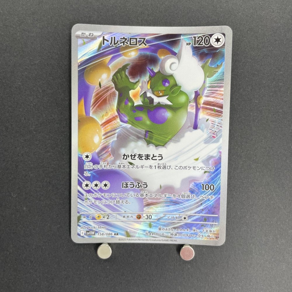 Tornadus AR 158/086 Pokemon card Black Bolt sv11W (1.NM) - JariseStore