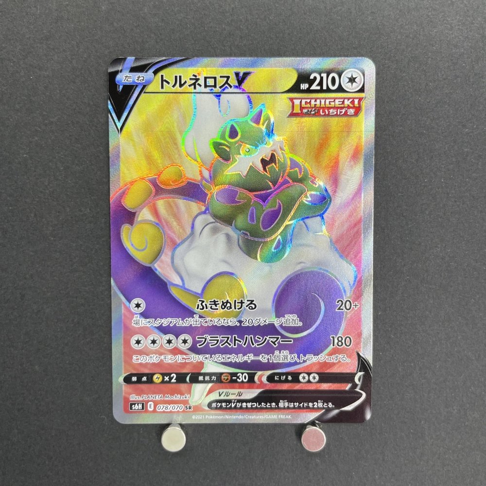 Tornadus V SR 078/070 Pokemon card Silver Lance s6h (1.NM) - JariseStore